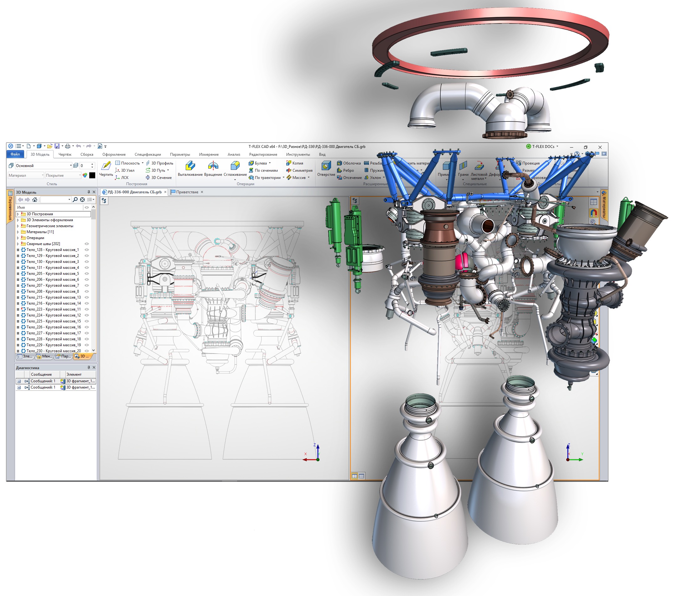 T flex. T-Flex VR. -Flex CAD 3d. Тефлекс САПР. T-Flex CAD логотип.